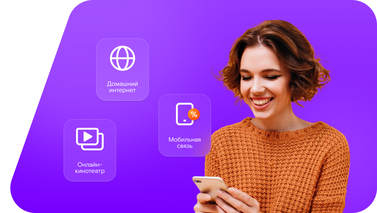 Промо-тарифы Ростелеком в&nbsp;деревня Николякино (Ярославская область)